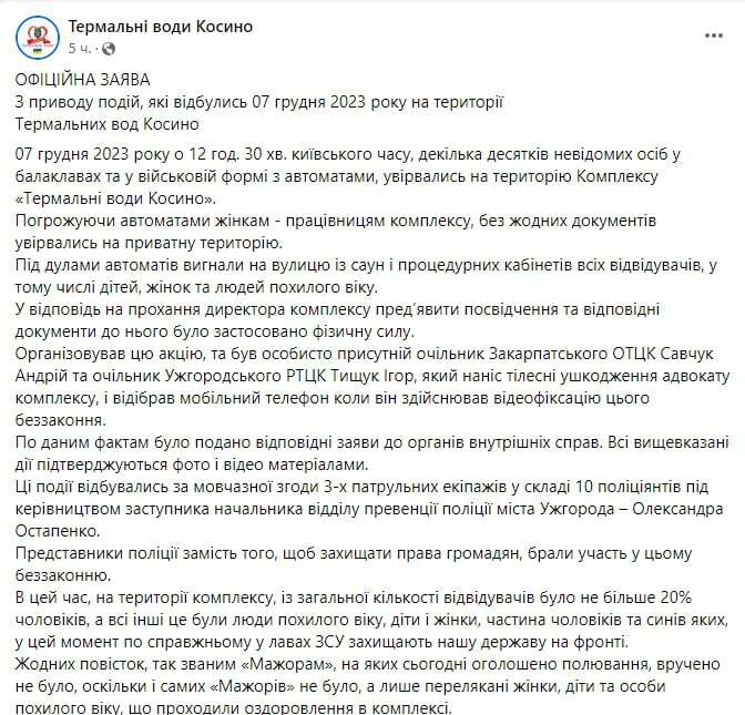 «Закарпатці не худоба!», - в оздоровчому комплексі «Косино» обурилися діями військкомів
