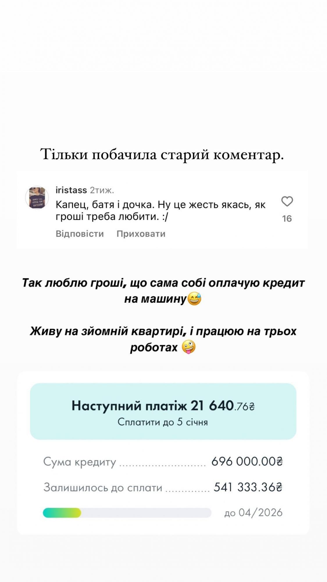 Дружина Віктора Павліка шокувала сумою свого кредиту: "Працюю на трьох роботах" dqxikeidqxitkant