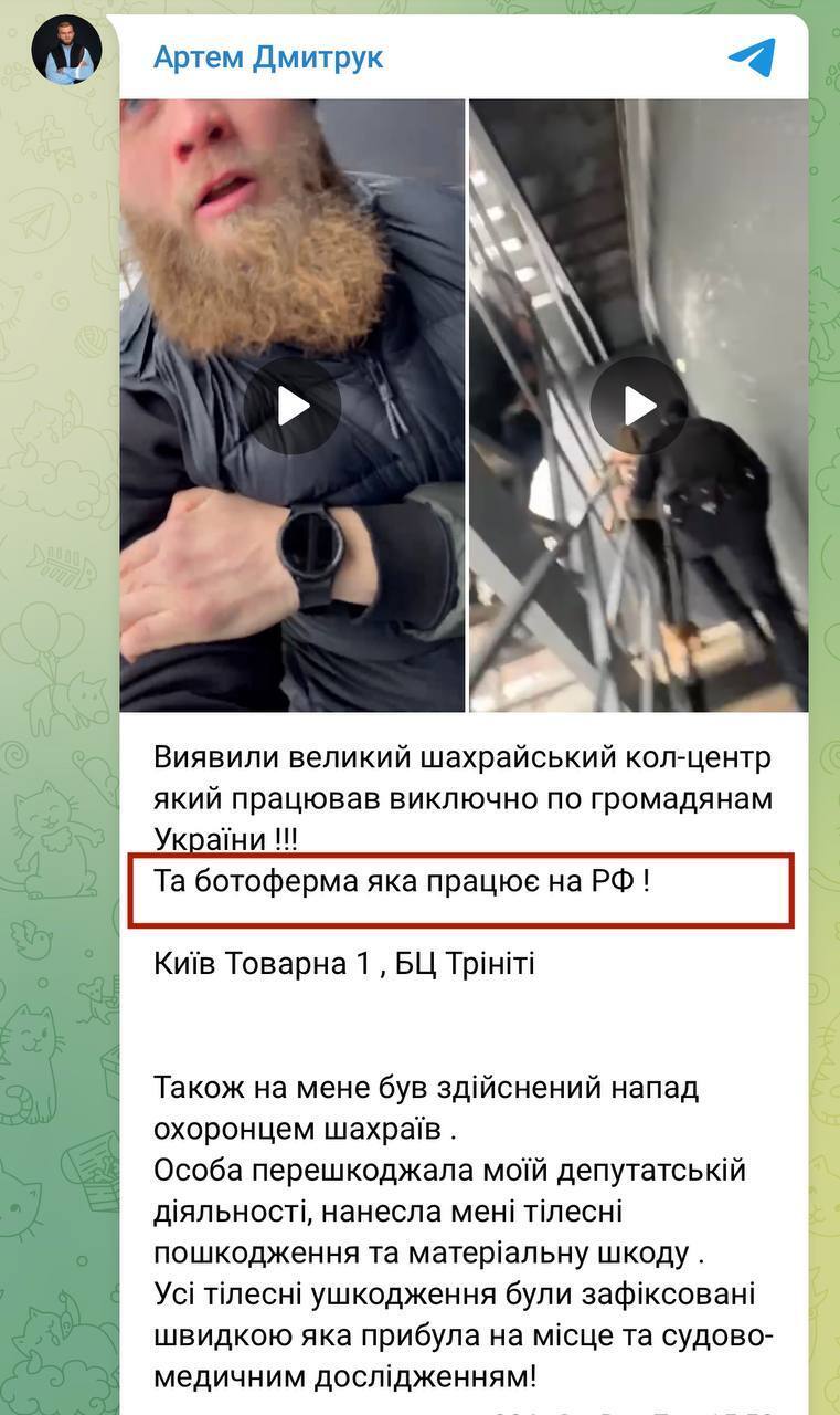 Открыто уголовное производство: скандальный нардеп Дмитрук заявил, что его избили. Детали и видео dqxikeidqxitkant