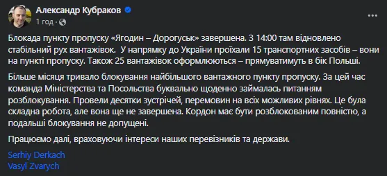 Пост віцепрем’єра