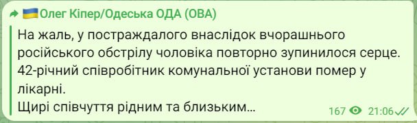 Знімок повідомлення у Телеграм dqxikeidqxiqxxant