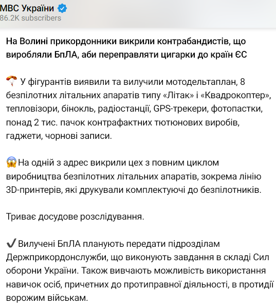 Дроны производили для контрабанды сигарет в ЕС dqxikeidqxiqqeant