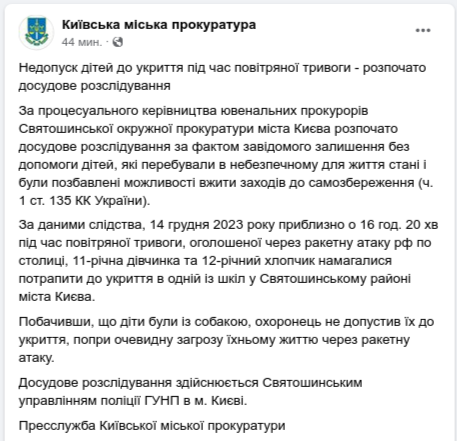 Знімок повідомлення у Фейсбуці dqxikeidqxitkant