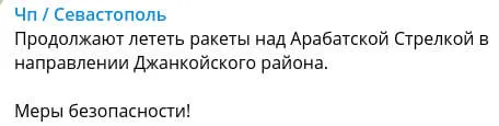 В оккупированном Крыму раздались взрывы: громко было в Симферопольском и Джанкойском районах. Видео