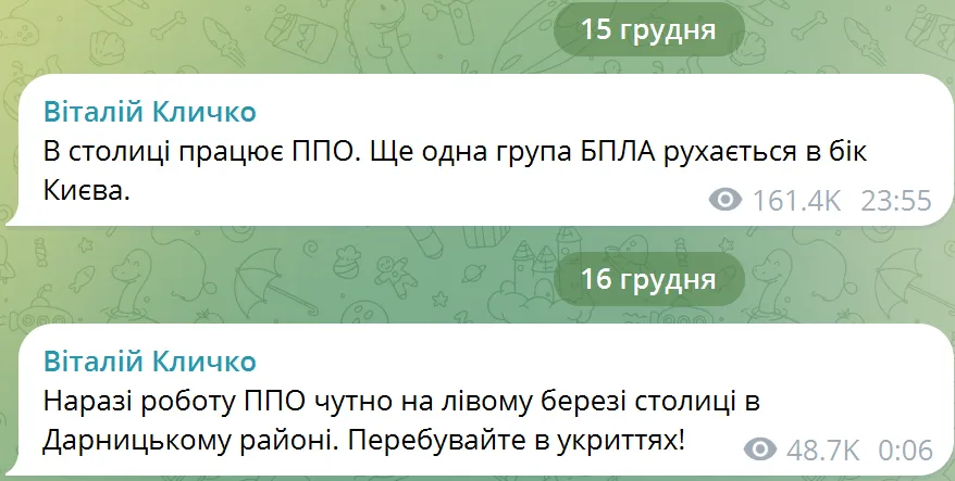 Київ зазнав атаки dqxikeidqxiqqeant