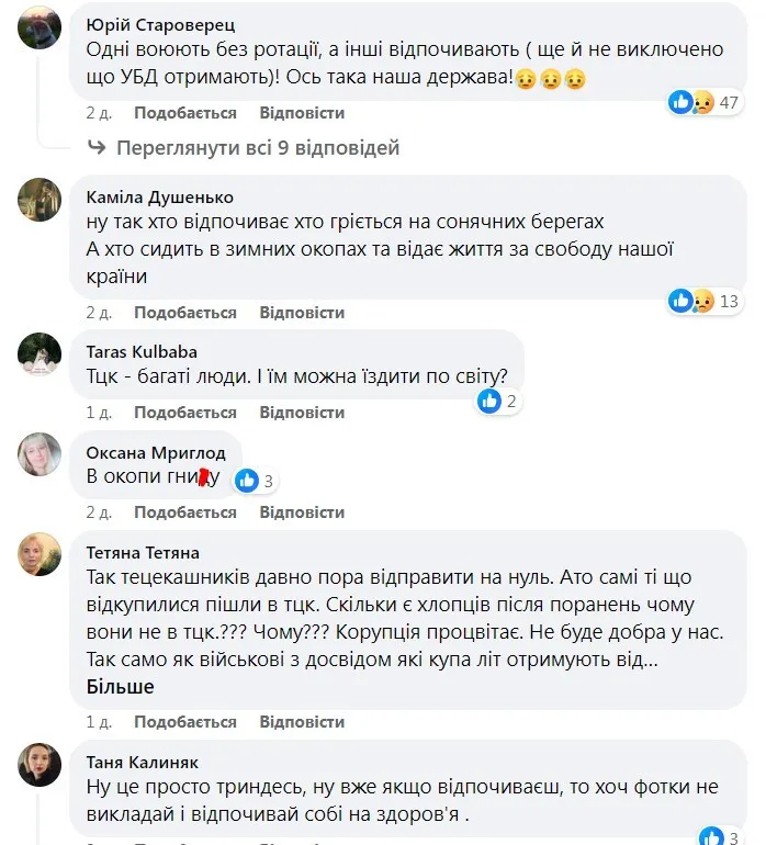 Працівник ТЦК із Тернопільщини похвалився відпочинком у Домінікані під час війни: в мережі обурені. Фото
