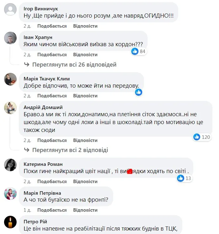 Працівник ТЦК із Тернопільщини похвалився відпочинком у Домінікані під час війни: в мережі обурені. Фото