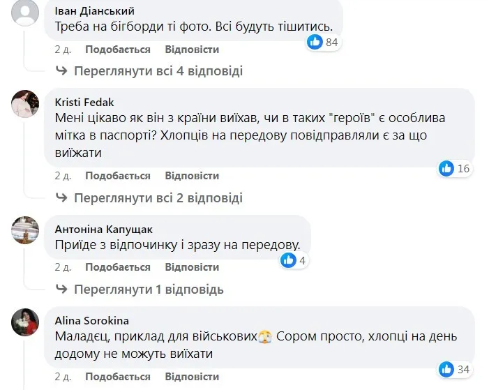 Работник ТЦК из Тернопольской области похвастался отдыхом в Доминикане во время войны: в сети возмущены. Фото