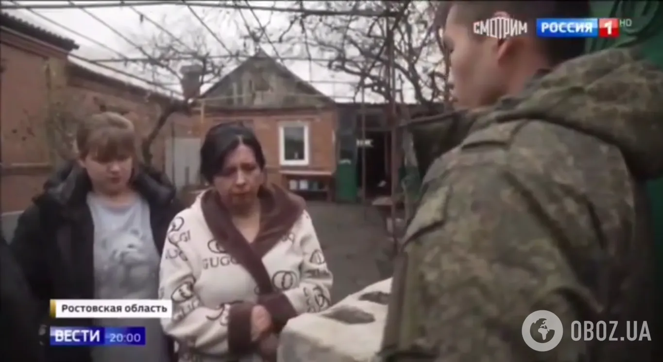 Родственники оккупанта