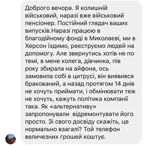 Звернення до компанії Цитрус / фото: скріншот Х dqxikeidqxiqqeant