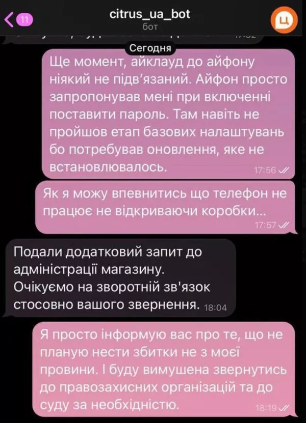Звернення до компанії Цитрус / фото: скріншот Х