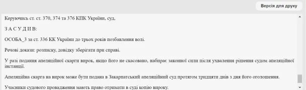 На Закарпатті батько двох дітей отримав повістку, але поїхав за кордон: як його покарали dqxikeidqxitkant