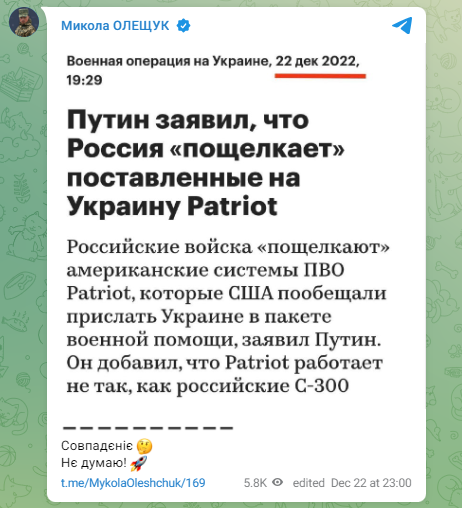 В Воздушных силах намекнули, что российские Су-34 сбили с Patriot dqxikeidqxiqqeant