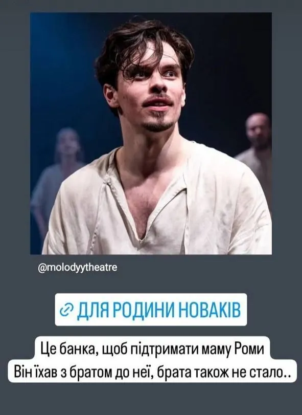 В автокатастрофі загинув молодий український актор Роман Новак dqxikeidqxiqqeant