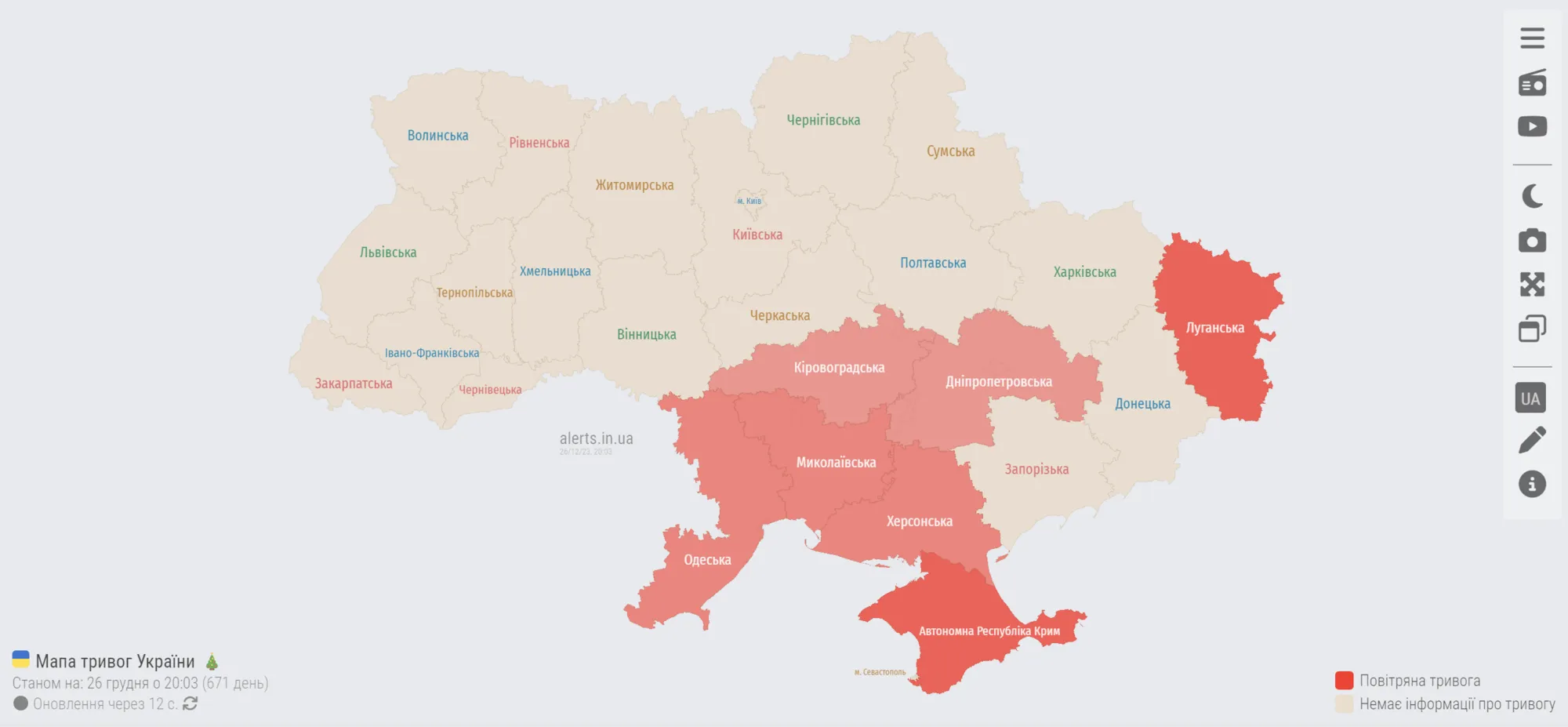 По Украине ширится воздушная тревога: враг запустил dqxikeidqxitkant