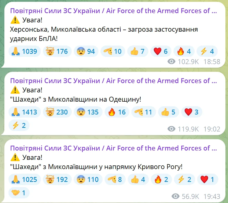 По Украине ширится воздушная тревога: враг запустил