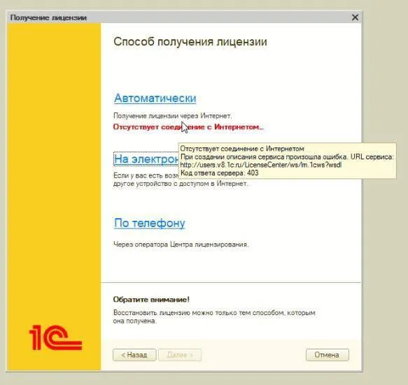 1С-Рарус не работает в России dqxikeidqxitkant