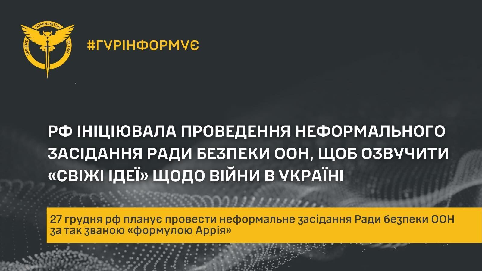 Засідання Ради безпеки ООН