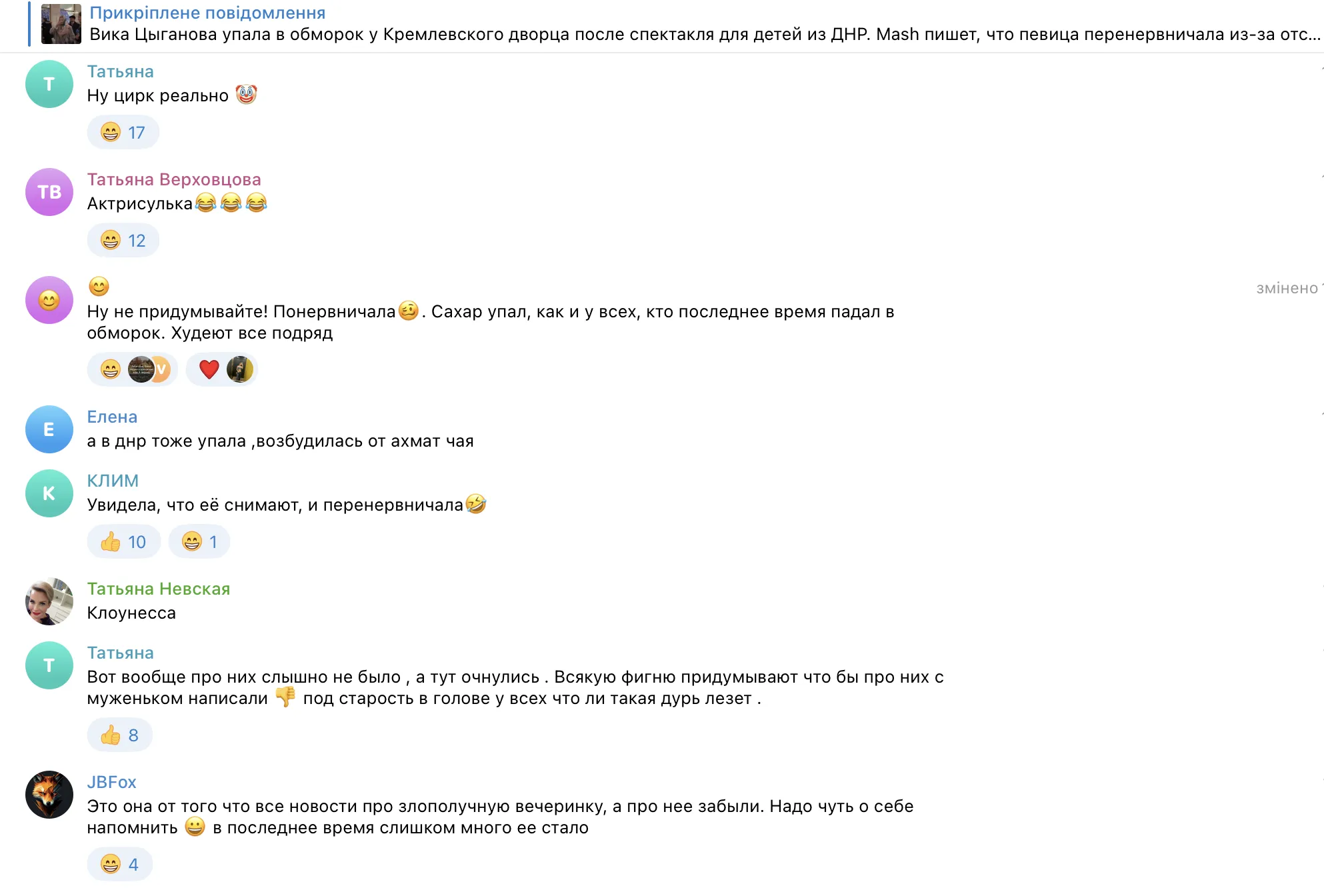 Путинистка Цыганова устроила цирк из-за детей из Донбасса: ее высмеяли даже россияне. Видео