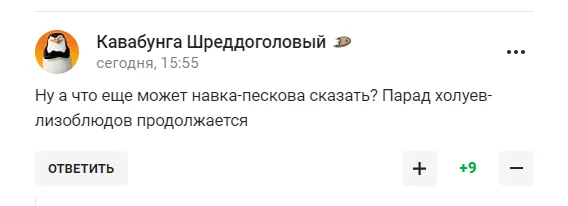 Дружина Пєскова влаштувала перед Путіним