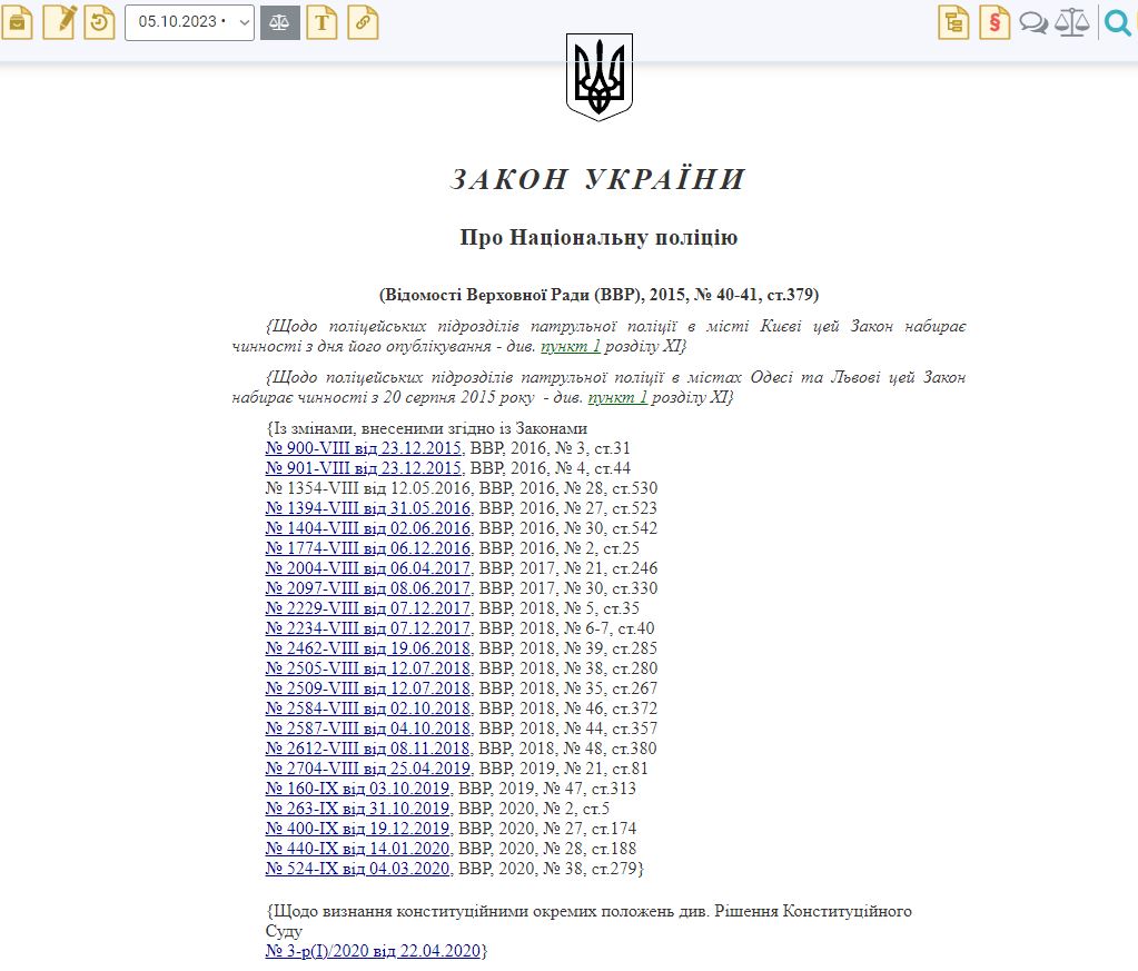 незаконные действия полиции