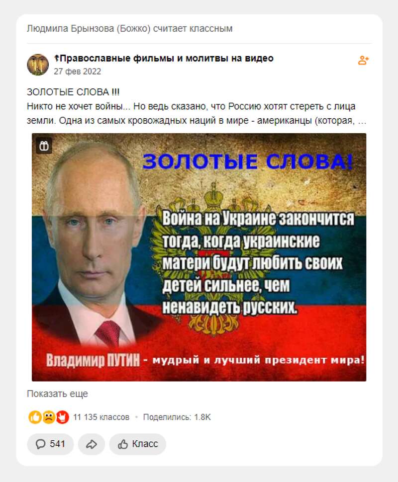 скріншот зі сторінки Людмили Божко