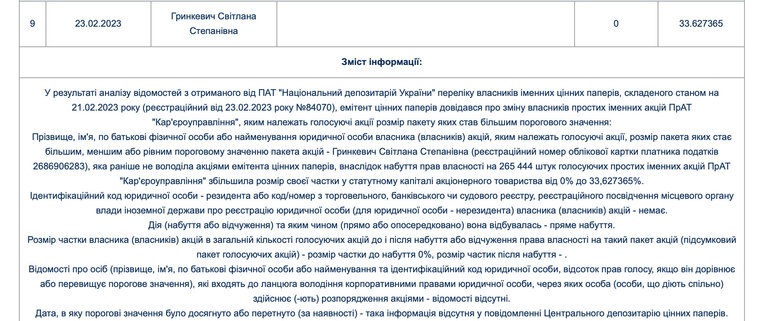 Золотий вагон, піщаний кар’єр та лакшері вечірки: за що постачальник Міноборони давав ДБР хабар у $500 тисяч 14 Золотий вагон, піщаний кар’єр та лакшері вечірки: за що постачальник Міноборони давав ДБР хабар у $500 тисяч 14