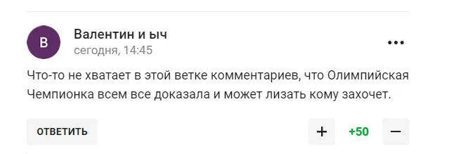 Ей было 15. Олимпийская чемпионка, с которой Путин нарушил закон России, выступила с заявлением