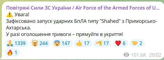 По Украине ширится воздушная тревога: враг запустил dqxikeidqxiqqeant