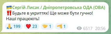 По Украине ширится воздушная тревога: враг запустил