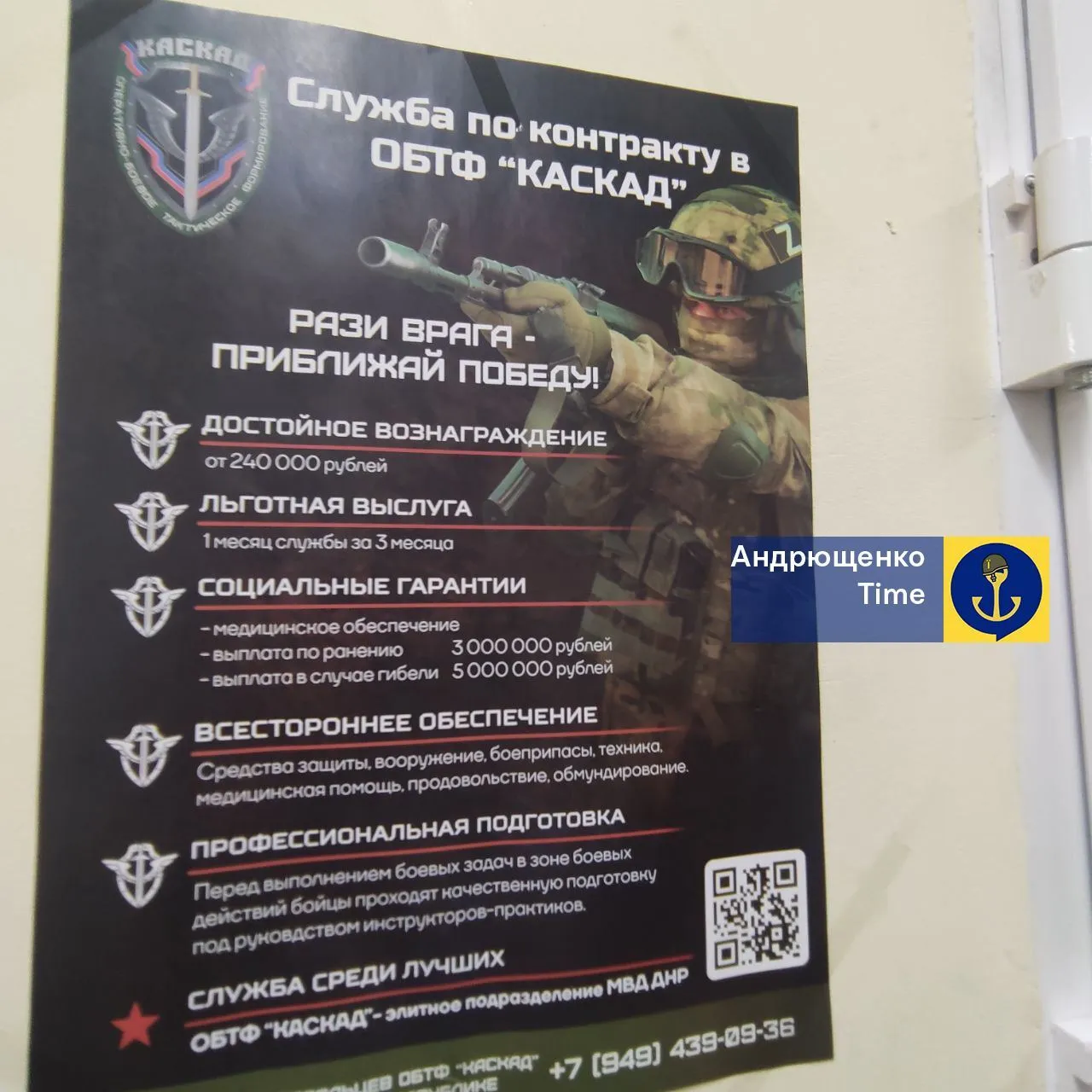 В окупованому Маріуполі на війну проти України вербують навіть у лікарнях. Фото