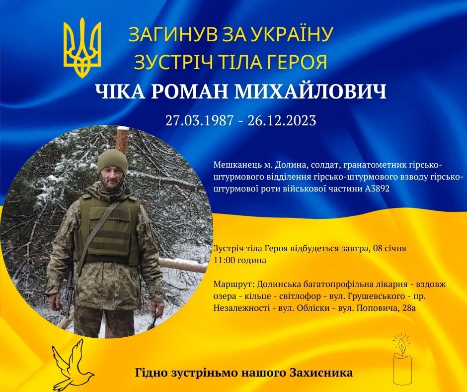 Віддав життя за Україну: у боях біля Бахмута загинув гранатометник з Івано-Франківщини. Фото dqxikeidqxiqqeant