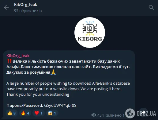 Хакери виклали у мережу базу Альфа-Банку dqxikeidqxitkant