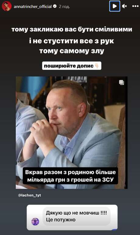 "Душа не продается": Тринчер мощно "разгромила" скандальную Соню Морозюк