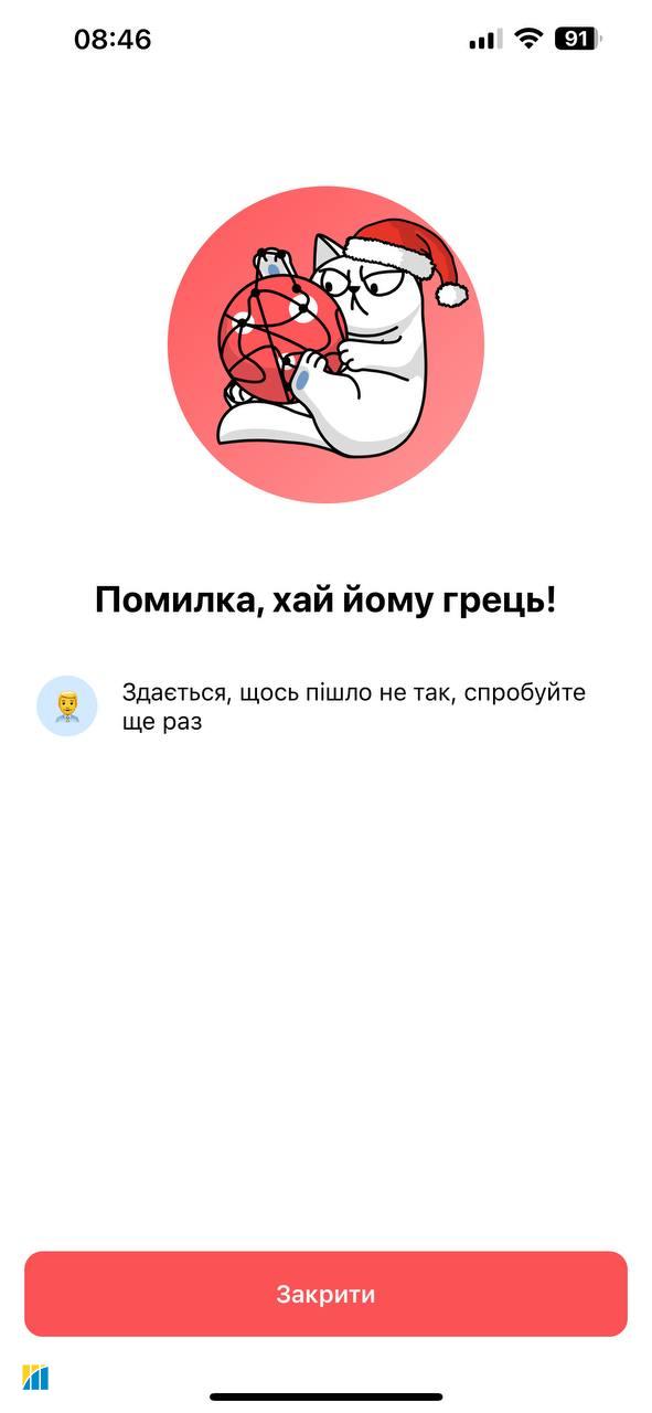   Monobank   dqxikeidqxitkant