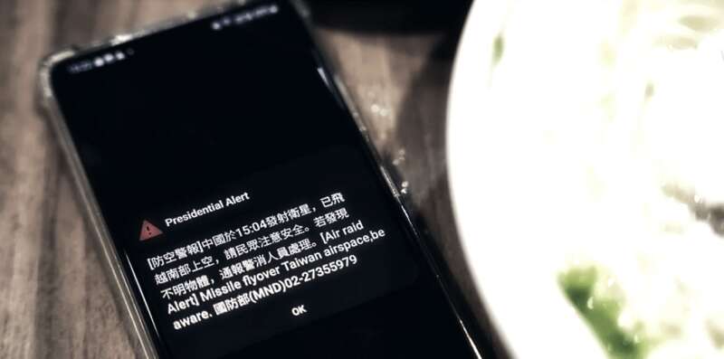Повітряна тривога в Тайвані dqxikeidqxitkant