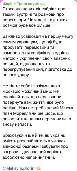 ЗС РФ, окупанти, Росія, мирний договір dqxikeidqxiqqeant