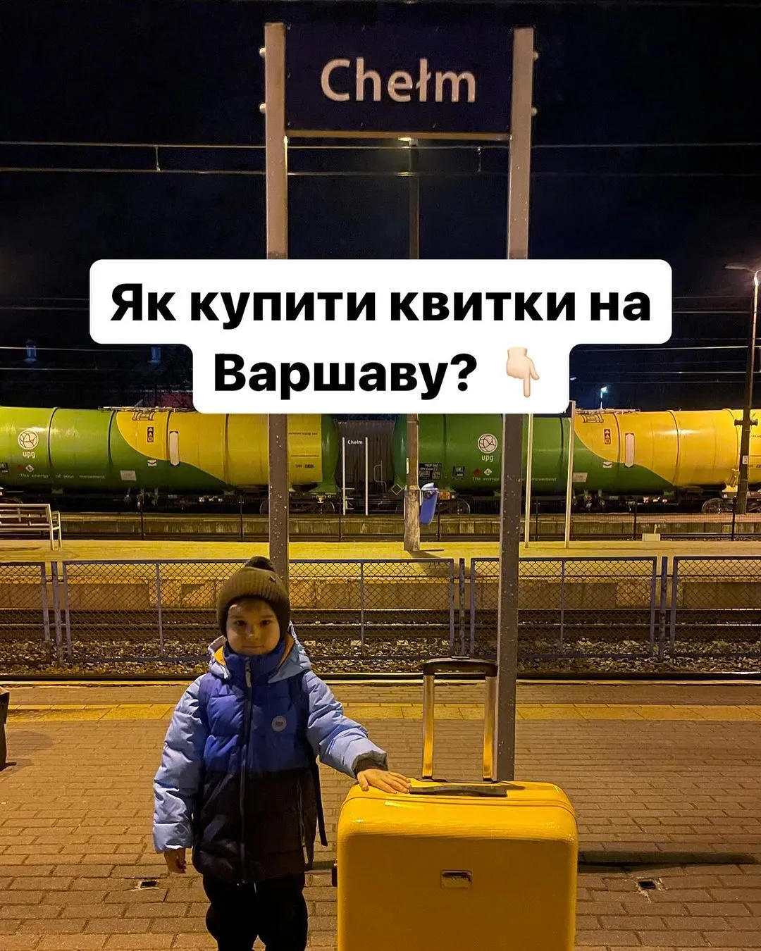 Квитки до Хелма обійшлися вдвічі дорожче. Зірка dqxikeidqxitkant