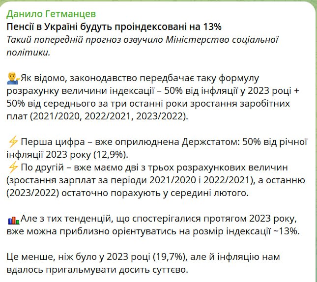 Знімок повідомлення у Телеграм dqxikeidqxitkant