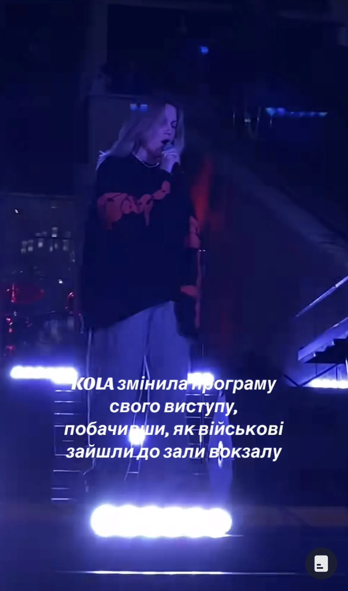 KOLA розплакалася під час виступу на вокзалі, побачивши військових: відео розчулило мережу dqxikeidqxitkant