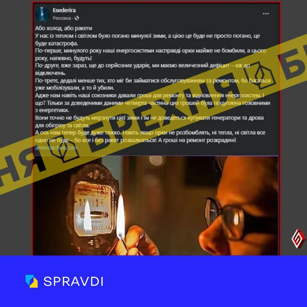 Фейковое сообщение в Facebook dqxikeidqxiqqeant