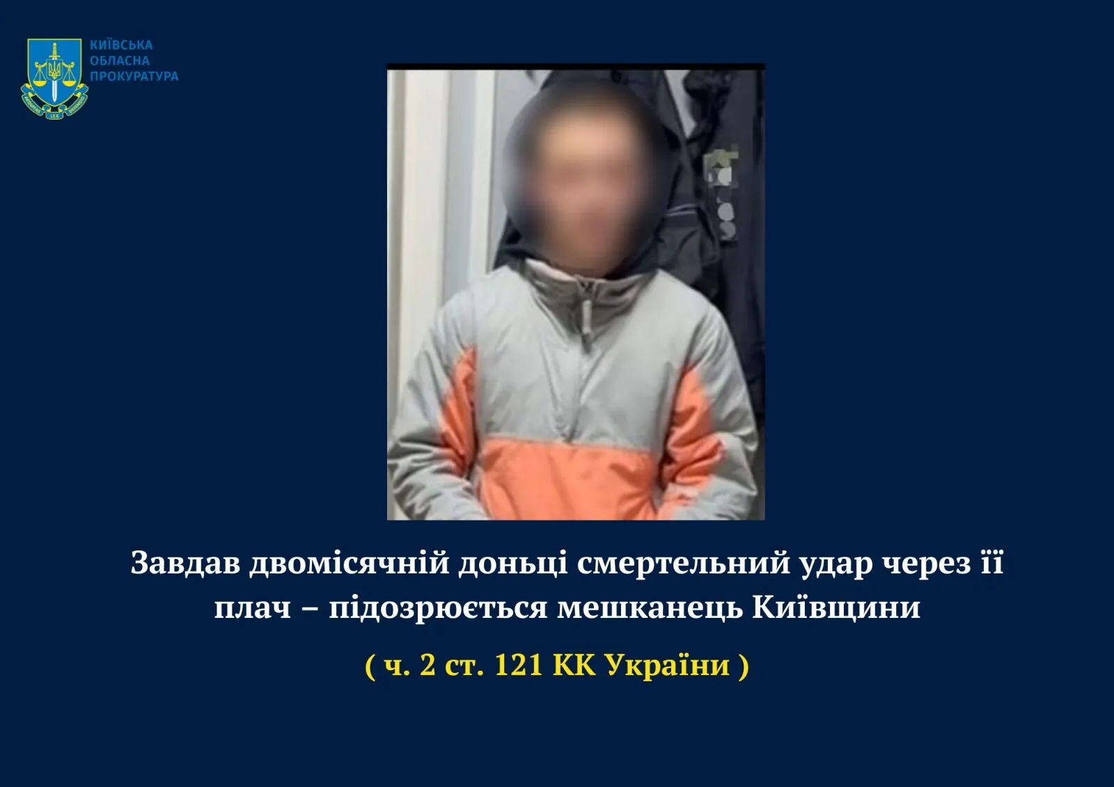 Раздражало, что плакала: на Киевщине мужчина ударом по голове убил двухмесячную дочь dqxikeidqxiqqeant
