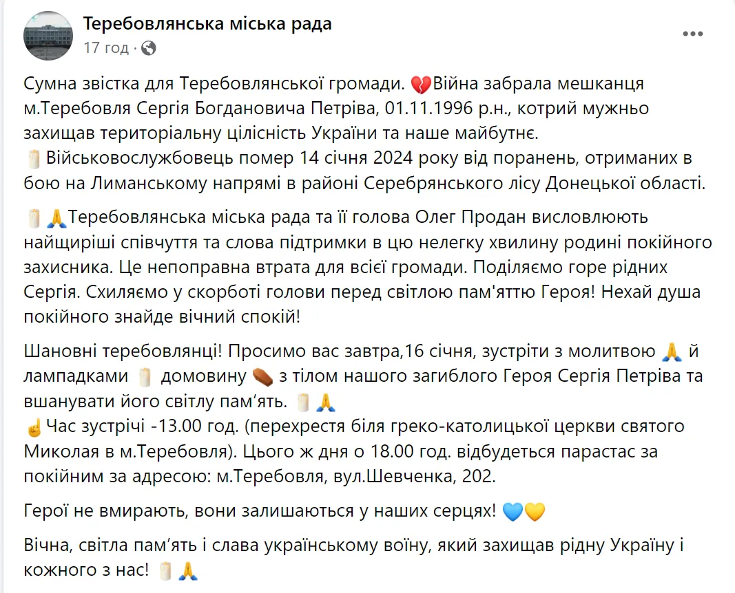 Йому назавжди буде 27: у боях за Україну загинув захисник із Тернопільщини. Фото dqxikeidqxiqqeant