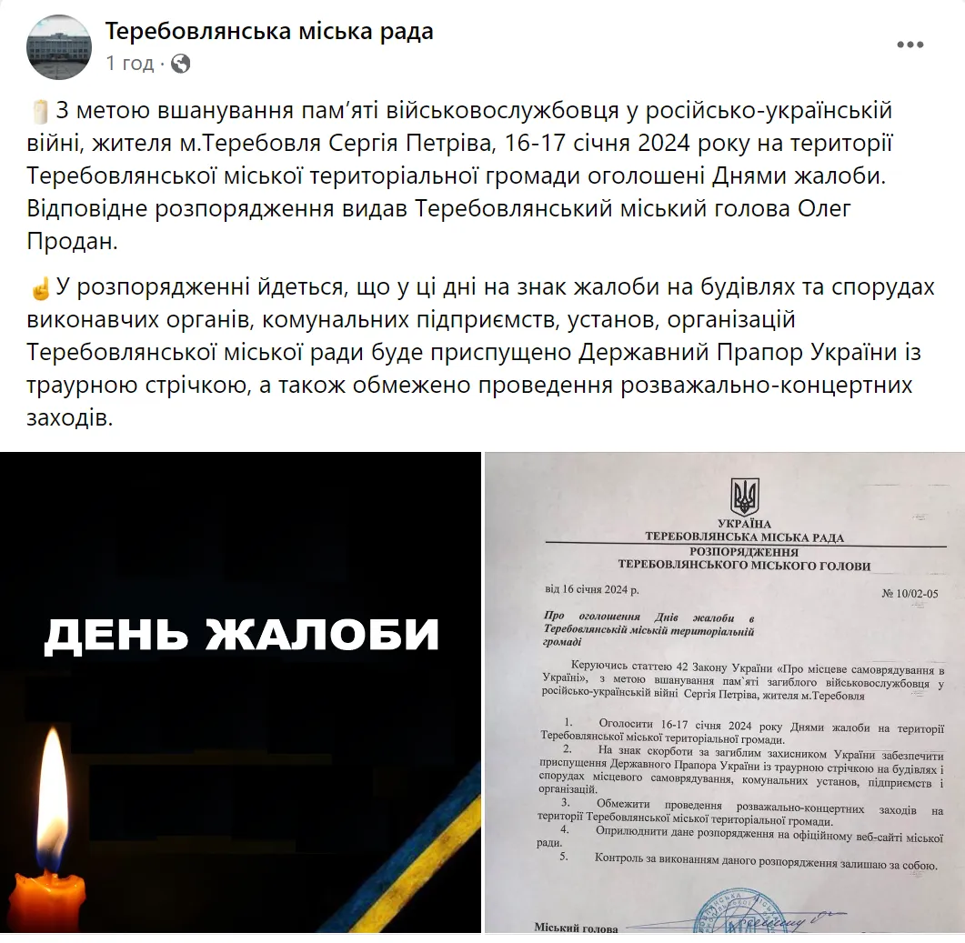 Йому назавжди буде 27: у боях за Україну загинув захисник із Тернопільщини. Фото