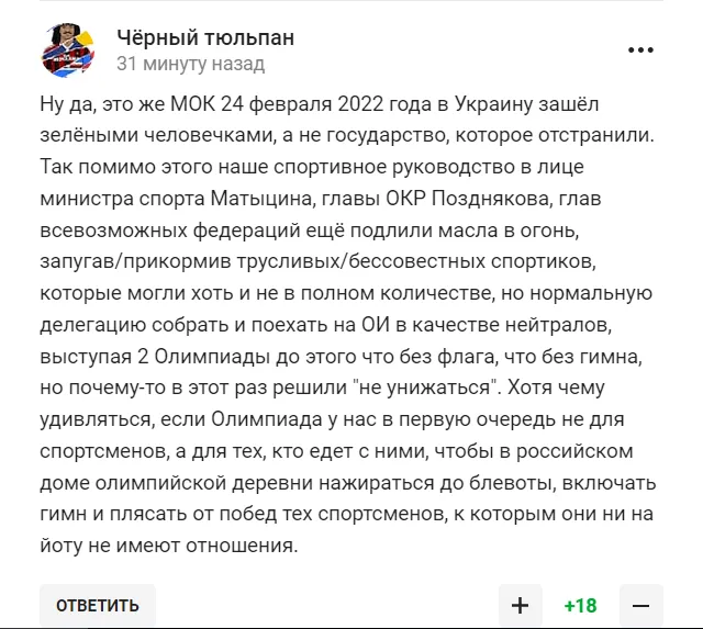 Російська олімпійська чемпіонка принизилася перед Путіним. Їй усе висловили у відповідь, нагадавши про війну в Україні