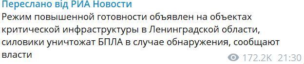 Летять на Москву і Петербург: у РФ влаштували істерику через нову dqxikeidqxitkant