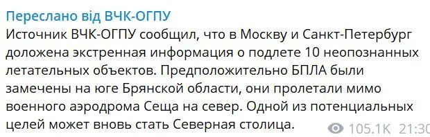 Летять на Москву і Петербург: у РФ влаштували істерику через нову