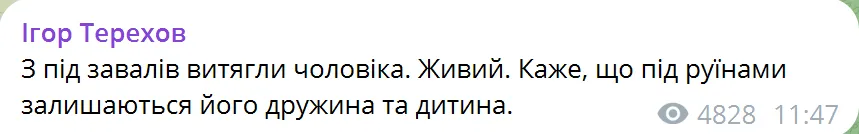 У Харкові з-під завалів будинку врятували чоловіка: під руїнами лишаються його дружина і дитина dqxikeidqxitkant