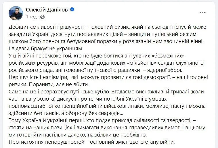 Данилов: нерешительность мира – главный риск для Украины dqxikeidqxiqqeant