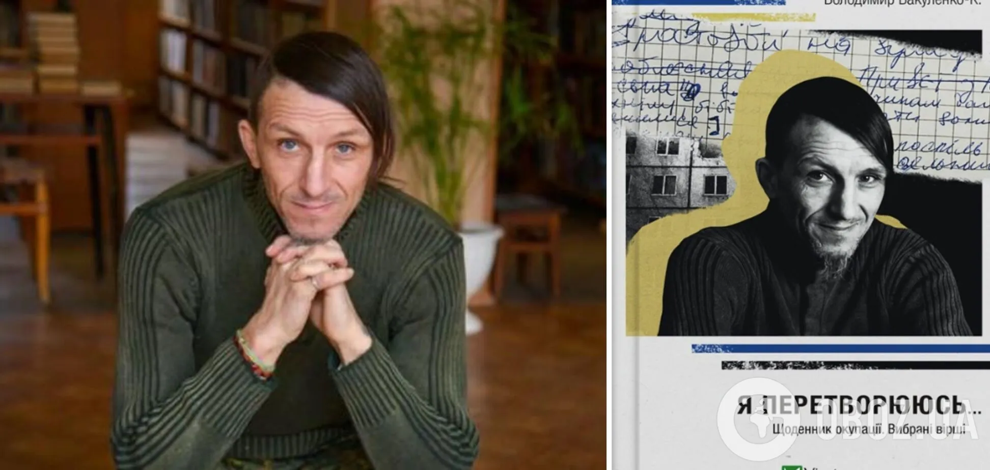 Амеліна, Вакуленко, Кривцов та Кухарський: Зеленський посмертно нагородив вбитих Росією письменників та актора